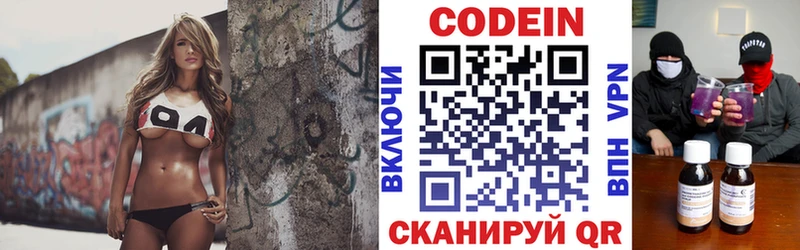 маркетплейс Telegram  купить наркотики сайты  Ярцево  Codein напиток Lean (лин) 