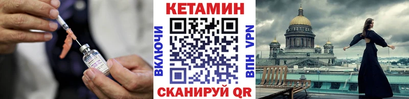 Кетамин ketamine  Ярцево 