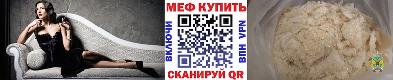 Меф мука  сайты даркнета телеграм  Ярцево 