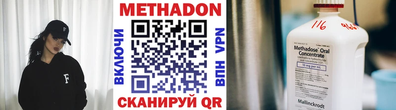Метадон VHQ  Ярцево 